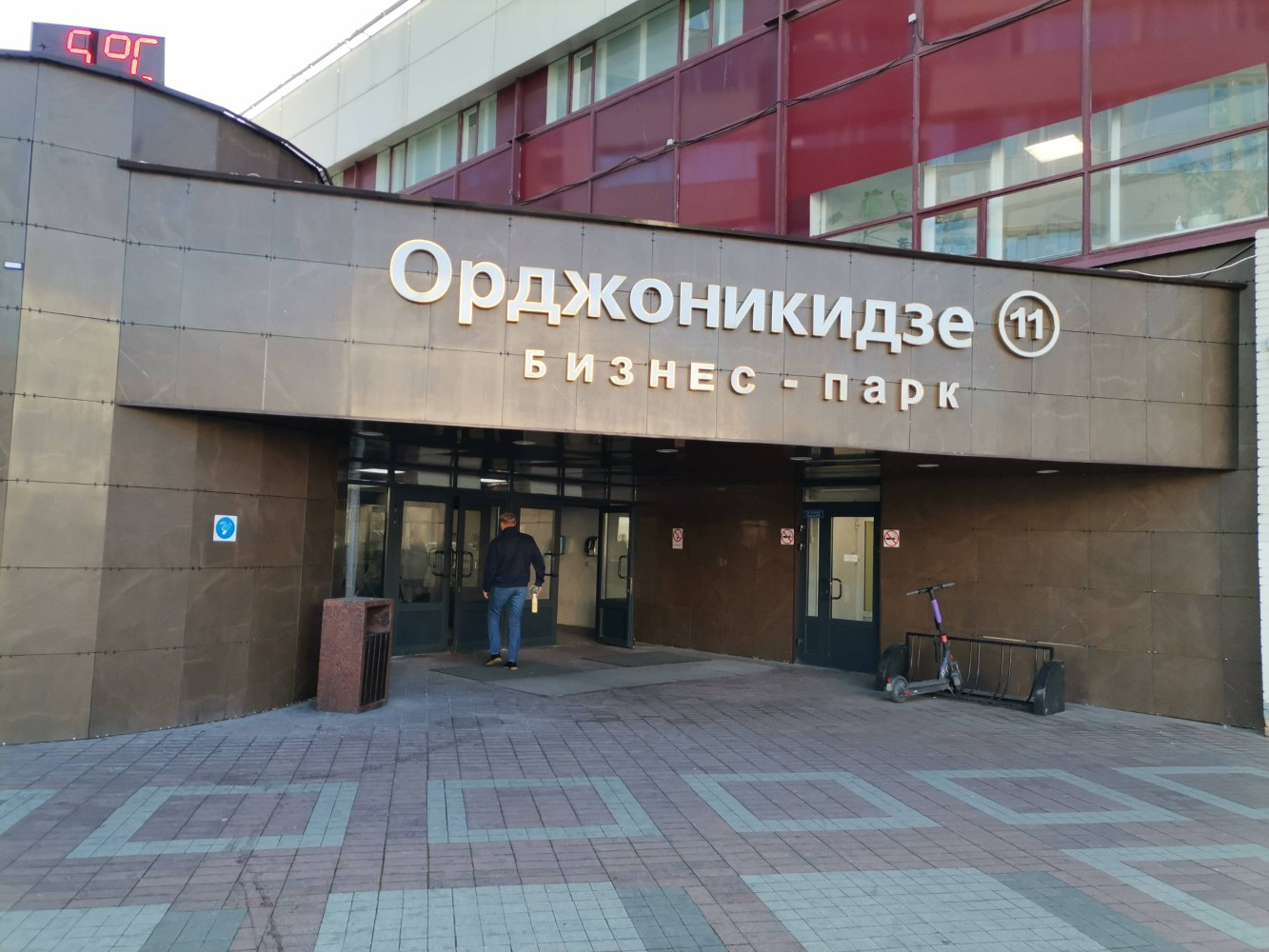 Входная группа Орджоникидзе 11